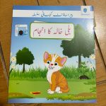 Bili Khala ka Anjam Grade 1