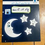 Chand aur Tare Grade 1