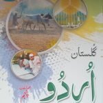 Gulastan.e.Urdu Grade 5   (Grade 5 urdu)