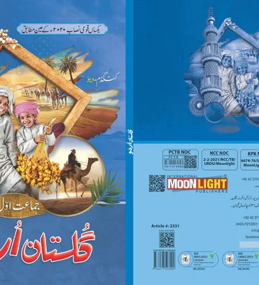 Grade 1 Gulistan-e-Urdu