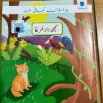 Samajhdar Murgha Grade 2