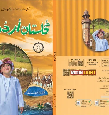 Gulistan-e-Urdu 6