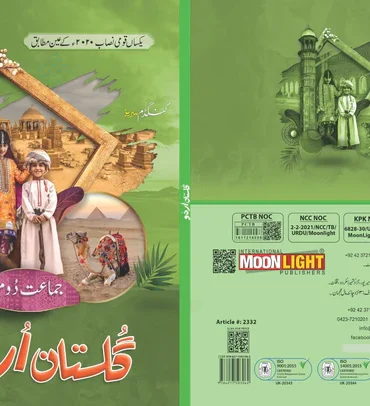 Gulistan-Urdu
