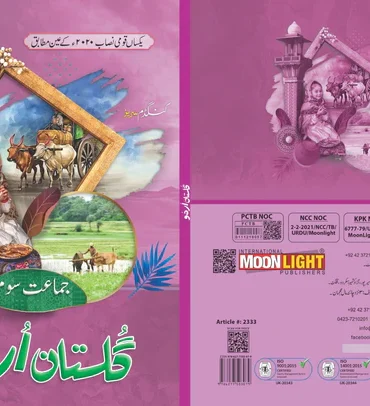 Gulistan - Urdu