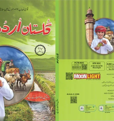 gulistan-e-urdu 7