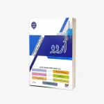 Cambridge IGCSE/O-Level Urdu Textbook Paper 1 & 2