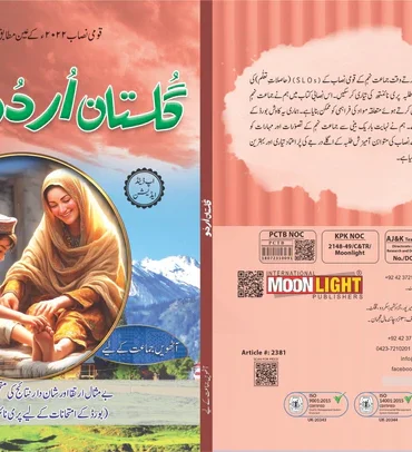 Gulistan Urdu 8