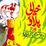 Khyali Pulao aur Dosri Kahanian