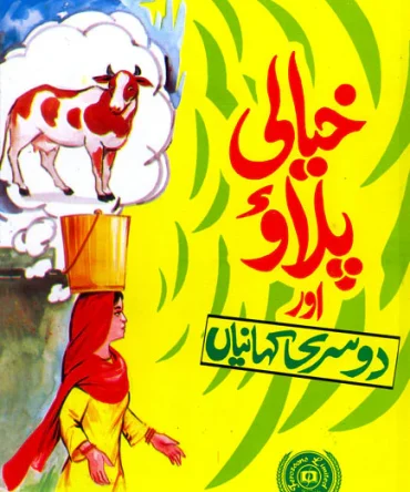 Khyali Pulao aur Dosri Kahanian
