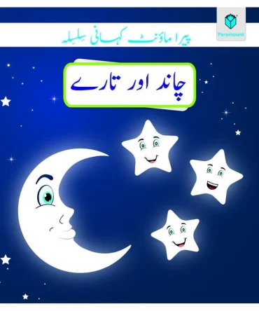Reader- Chand Aur taray
