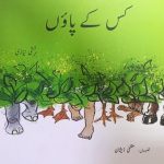 kis kay paon