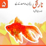 Kifayat Dahanak Urdu Silsila Narangi
