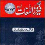 feroz ul lughat