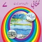 Kifayat Dahanak Urdu Silsila Unabi